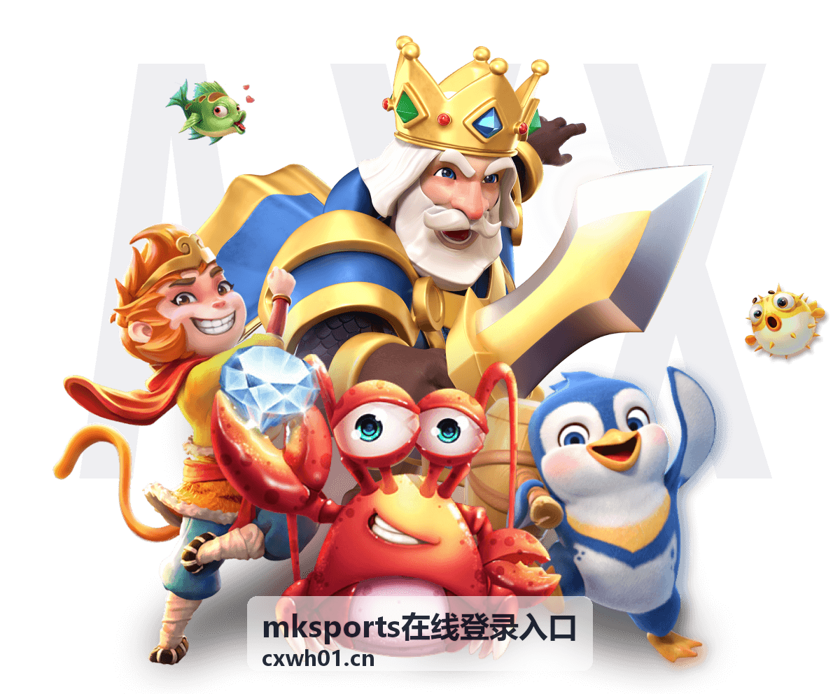 mksports在线登录入口活动奖励主题配图