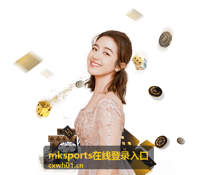 mksports在线登录入口进阶阶段任务展示